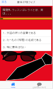 How to mod ラッスンクイズ　ゴレライ！ 1.0.0 mod apk for bluestacks