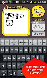 How to download 카톡글꼴_Rix멜랑촐리 1.2.0 apk for bluestacks