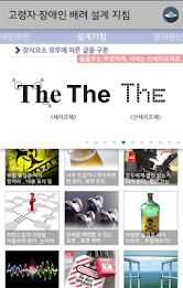 Elderly and disabled care in terms of price and design guidelines poster 3