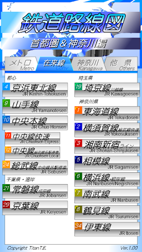 【免費娛樂App】電車＆メトロ乗り換え案内路線図（横浜神奈川＆首都圏編）-APP點子