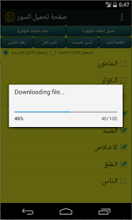 How to download القرآن الكريم محمد رشاد الشريف Varies with device mod apk for bluestacks