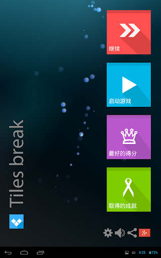 【免費解謎App】Tiles Break  拼图-APP點子