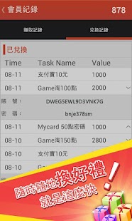 免費下載娛樂APP|免費紅利-Mycard Gash+ Line紅利免費拿！ app開箱文|APP開箱王