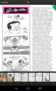 Hasyakairali Magazine Screenshots 6