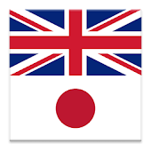 English Japanese Dictionary