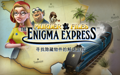 【免費休閒App】Enigma Express - 一个隐藏的物件之谜-APP點子