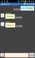 마린톡 APK Screenshot #2