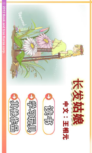 【免費書籍APP】两性夜话|線上玩APP不花錢-硬是要APP