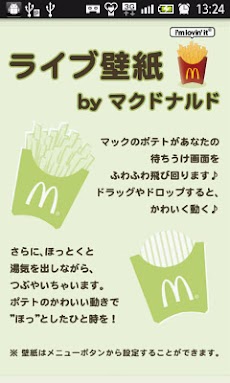 ライブ壁紙 By マクドナルド Androidアプリ Applion