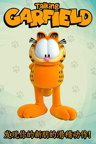 免費下載娛樂APP|Talking Garfield Free app開箱文|APP開箱王