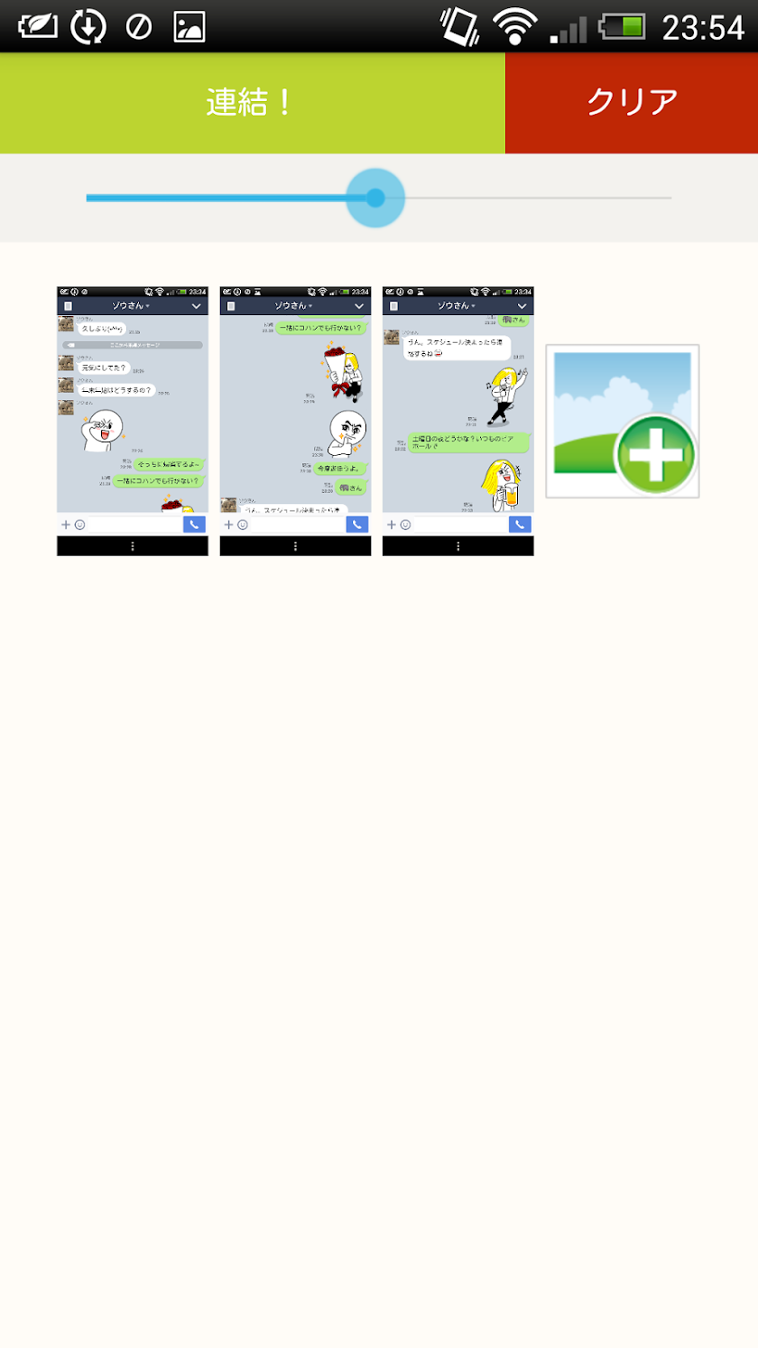 AutoJointPic Screen 3