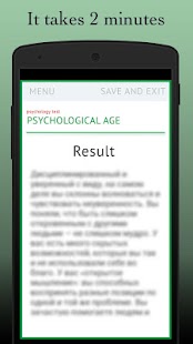 免費下載休閒APP|测试：心理年龄 app開箱文|APP開箱王