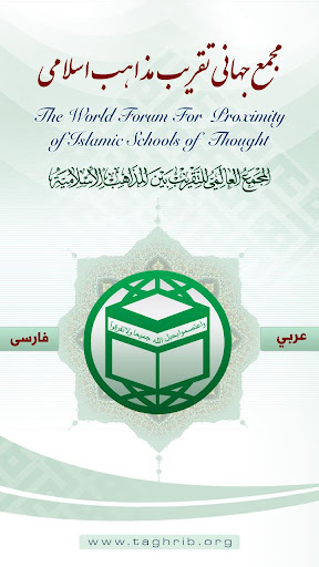 Taghrib