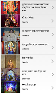 How to download Nashik Ganesh 2.1 unlimited apk for android