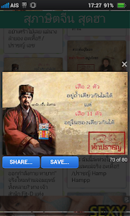 How to get กลอน เกรียน HD 1.2 mod apk for android