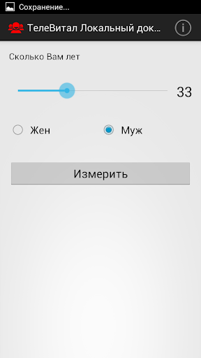 【免費健康App】BioSelfy - Локальный-APP點子