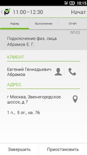 Planado Screenshots 3