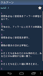 日本語でコーラン - Quran in Japanese poster 2