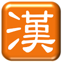 한능원시험대비한자학습 logo
