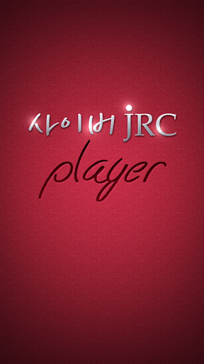 사이버JRC player