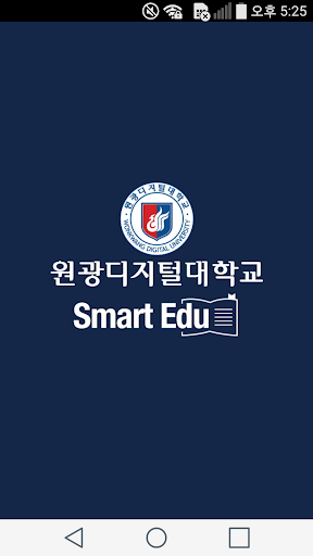 원광디지털대학교–플레이어 WDU SmartPlayer