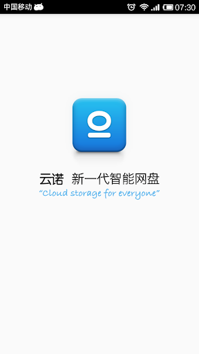 Yunio File Storage with Sync