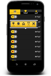 Download رنات هادئة APK
