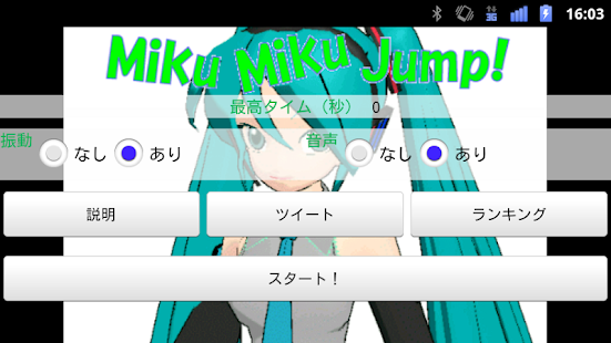 How to get Miku Miku Jump! 2.7 unlimited apk for android