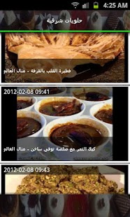 How to download حلويات مغربية و عربية 1 apk for android