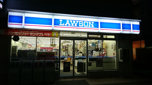 Lawson ローソン 五井駅西口