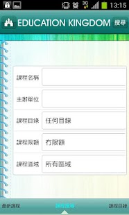 免費下載社交APP|教育王國 Edu Kingdom app開箱文|APP開箱王