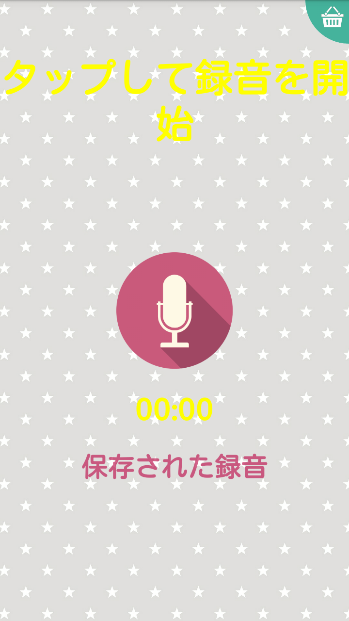 Android application Voice Changer screenshort