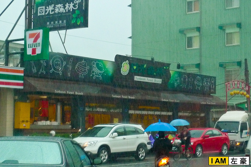  屏東。日光森林 (勝利店) 冒雨也要吃!