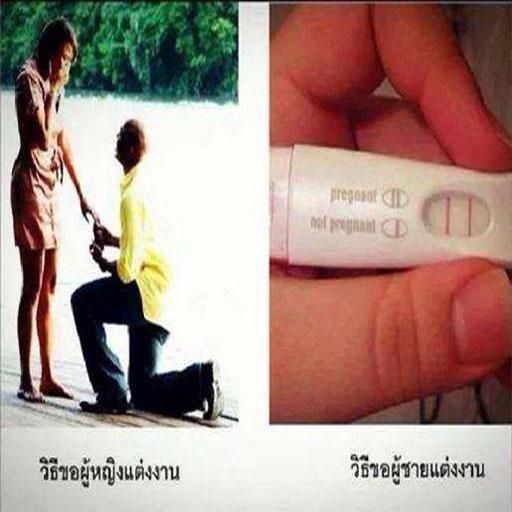 มุกเกรียน - เกรียน จีบสาว