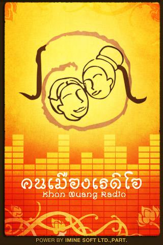 KhonMaungRadio