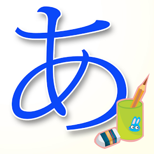 Japanese Writing.apk 1.0