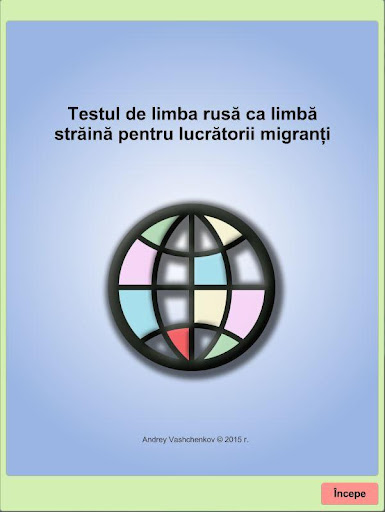 Testul lucrătorii migranți