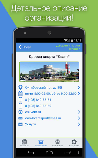 【免費新聞App】Твой Троицк-APP點子