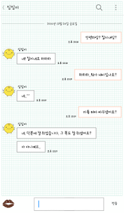 How to install 피피노트(오렌지스트라이프) 카카오톡 테마 patch 2.0 apk for android