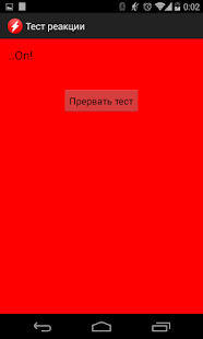 Free Reaction tester APK