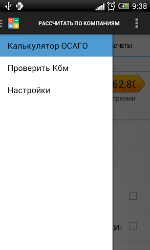 Калькулятор ОСАГО по-новому