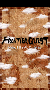 How to install ふろんてぃあクエスト lastet apk for android