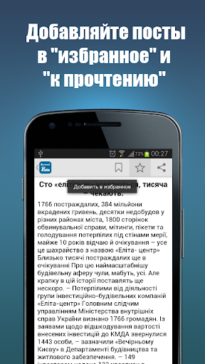 免費下載新聞APP|Вечірній Київ app開箱文|APP開箱王