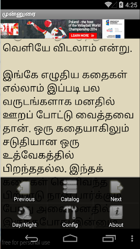 Thikada Chakaram Tamil Stories