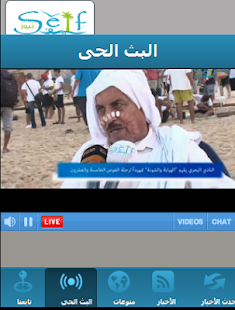 Free Download سيف نيوز APK for Android
