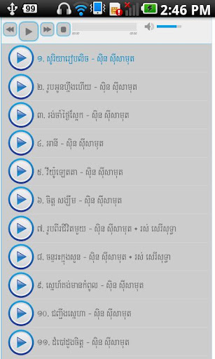 Traditional Khmer Music Song