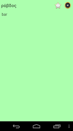 English Greek dictionary poster 6