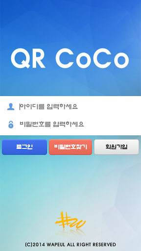 【免費生活App】QR CoCo(QR, coco)-APP點子