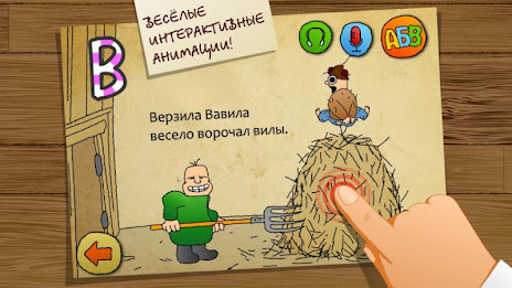 Tongue Twisters - Russian language poster 3