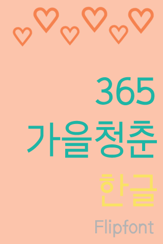 365Fallyouth™ Korean Flipfont